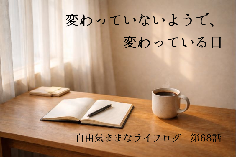 静かな朝の光が差し込む机と、ノート、コーヒーカップ
